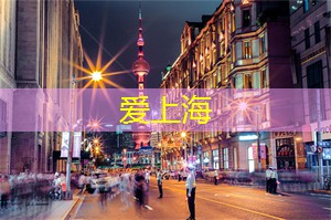 茶香悠远，上海茶庄散发无穷魅力